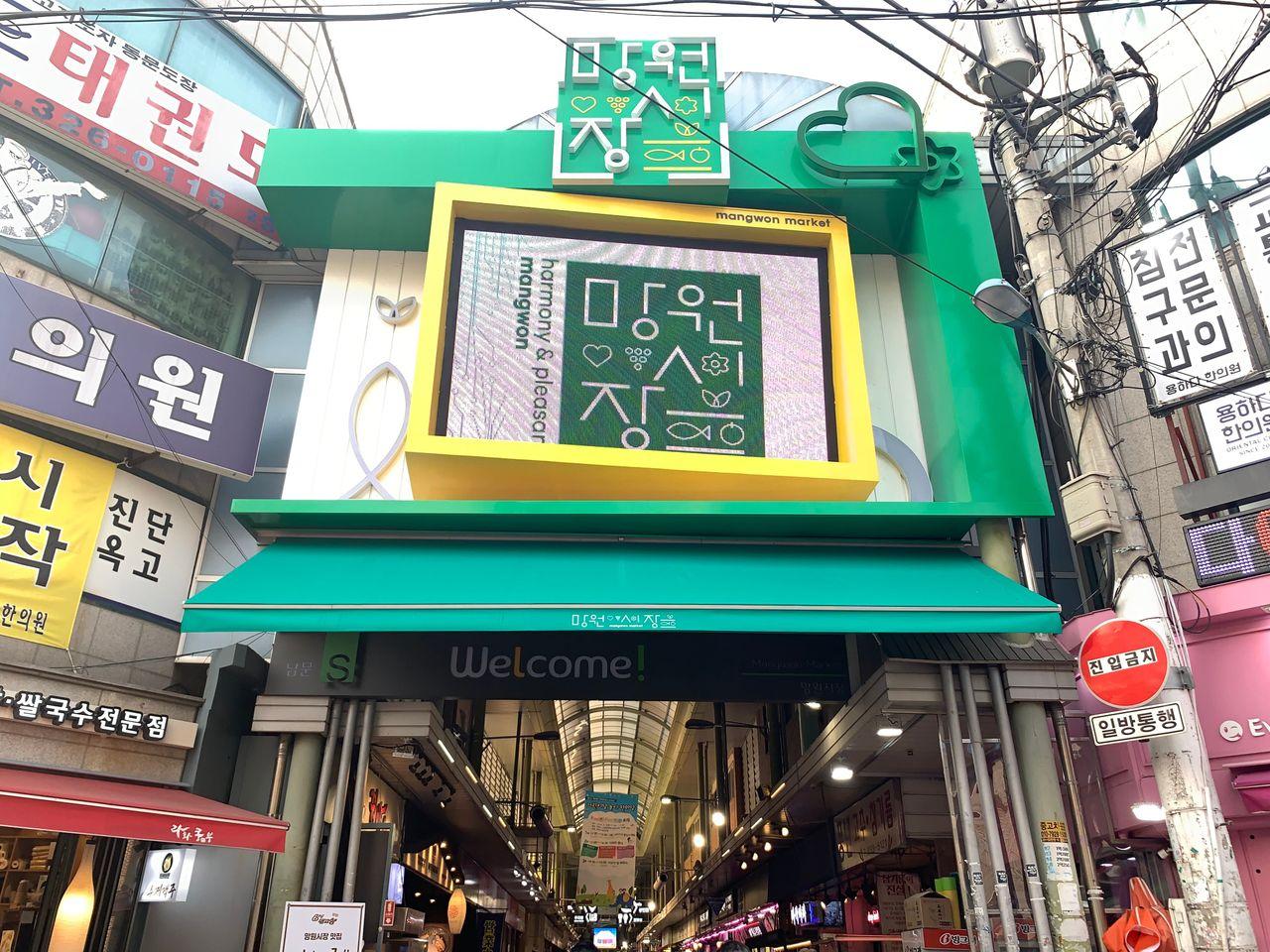 望遠市場 望遠站